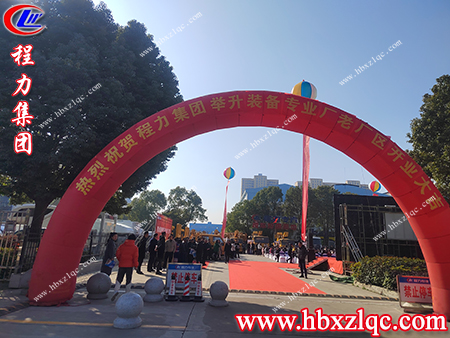各級領(lǐng)導(dǎo)，嘉賓相聚在今天參加舉升裝備專業(yè)廠的開業(yè)典禮