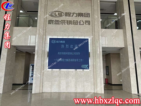 程力官方表示將進一步加強與南京依維柯公司合作，共同推進企業(yè)的發(fā)展